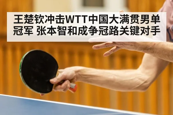 table tennis player close up